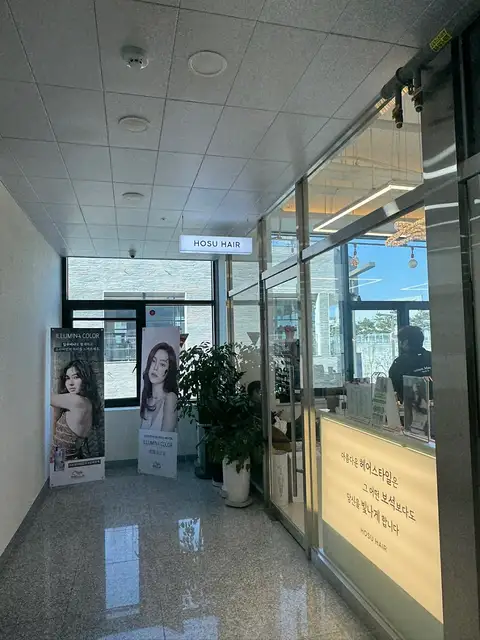 호수헤어 사진 2
