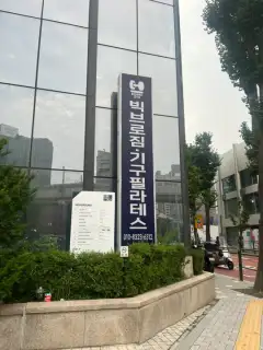 비비필라테스 성수점 사진