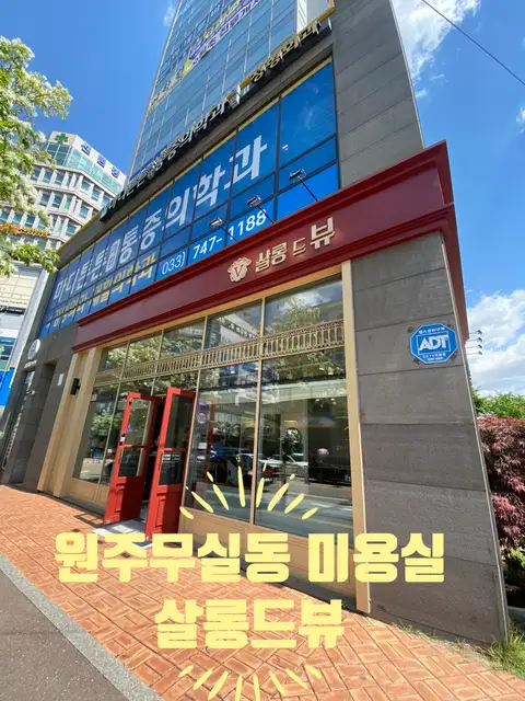 살롱드뷰 사진 7