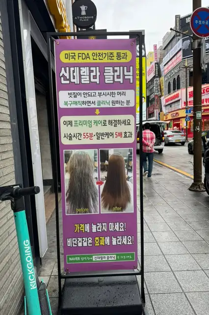 오아사헤어 사진 4