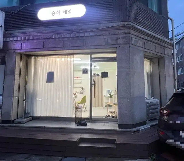 송아네일 사진 3