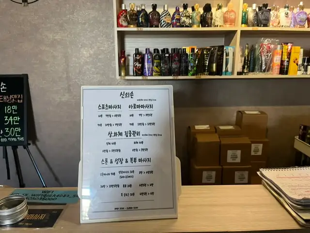 마더스본테라피 순천점 사진 2