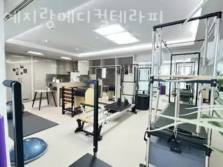 예지랑메디컬테라피 사진
