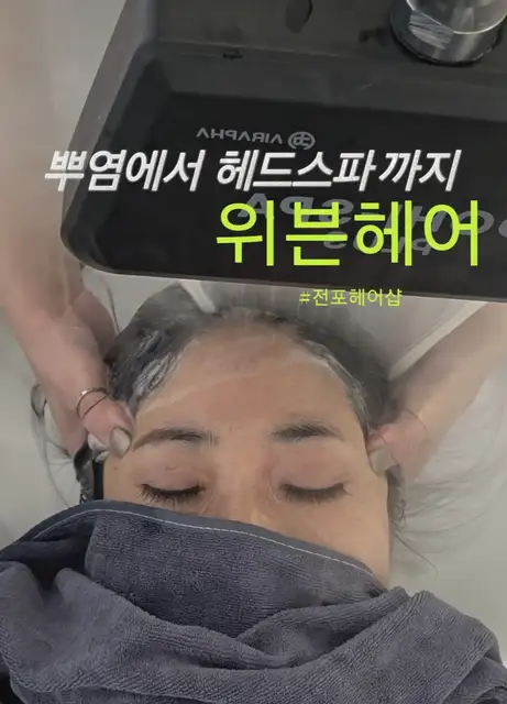 위븐 헤어 사진 1