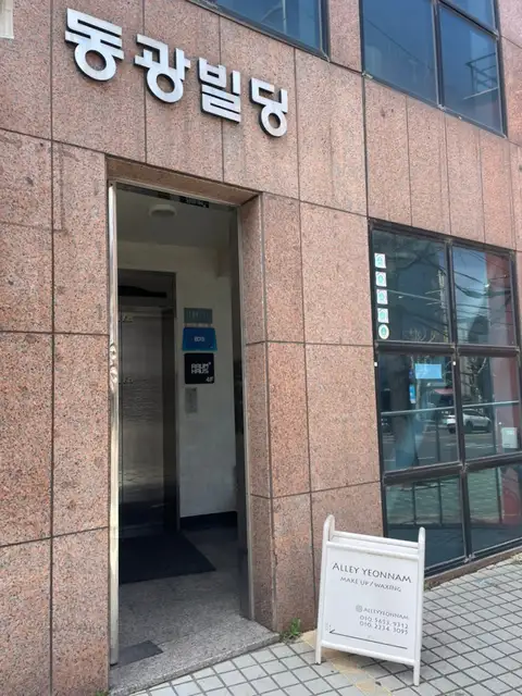 앨리연남브로우 사진 5
