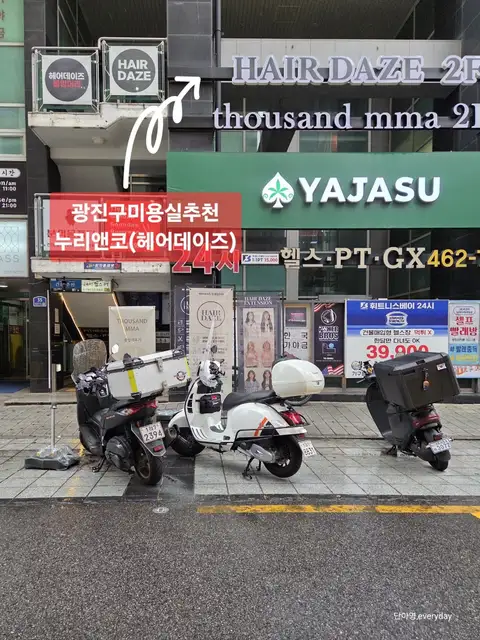 헤어데이즈 사진 2