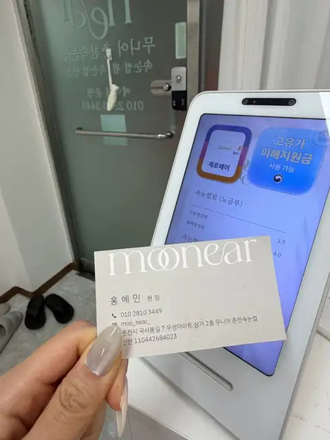 무니어 춘천속눈썹 사진 8