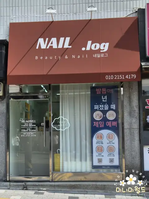 네일로그 사진 2