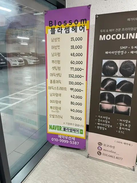 블라썸헤어 마곡점 사진 3