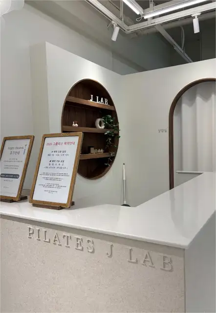 필라테스제이랩 사진 4