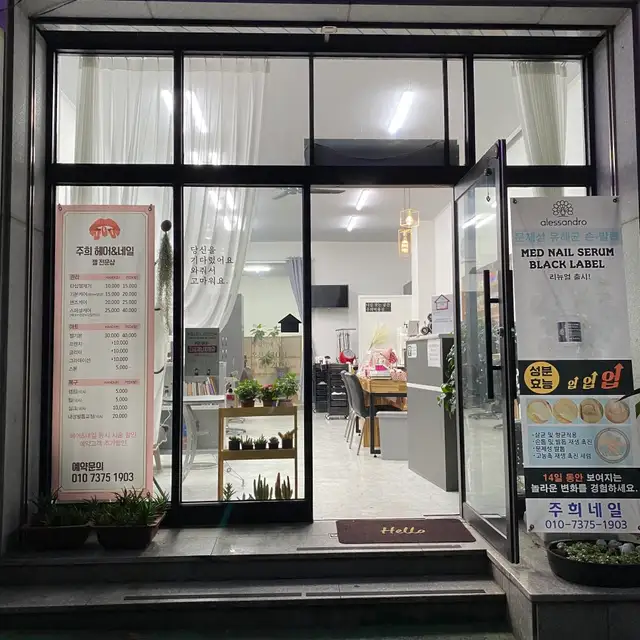 주희미용실&네일 사진 7