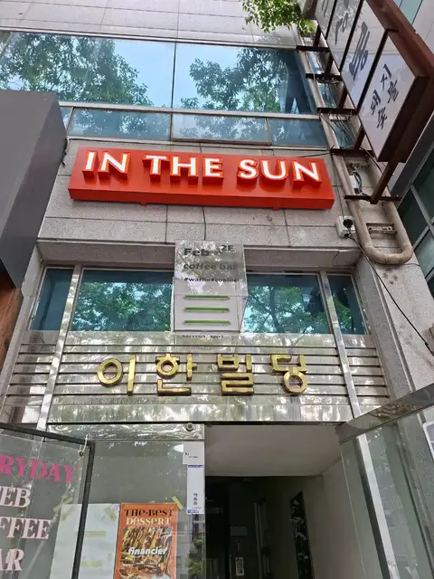 여니주헤어 본점 사진 5