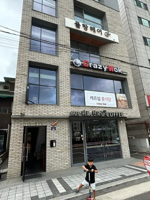 플랑헤어 사진 2