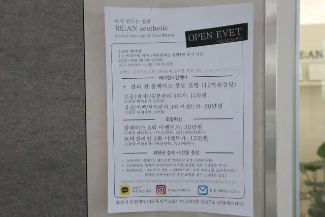리안에스테틱 사진 2